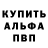Амфетамин VHQ Alasdair Blackmore