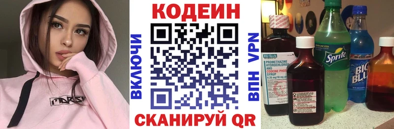 Купить закладки  Туран  Кодеин Purple Drank 