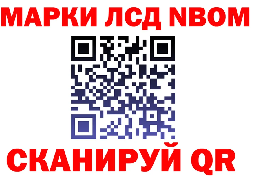 Марки 25I-NBOMe 1,5мг ТОР darknet мега Туран