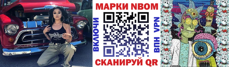 Марки NBOMe 1,8мг Купить Туран